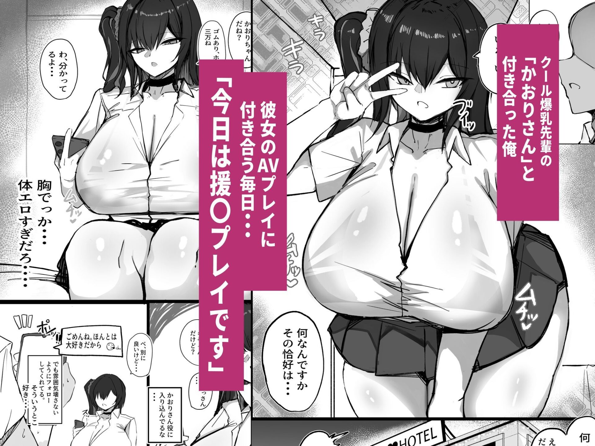 【エロ漫画】クールなのに性欲が強いデカチチ彼女2（青い星に生まれたダークエンジェル）【d_664419】 | 抜ける無料エロ漫画