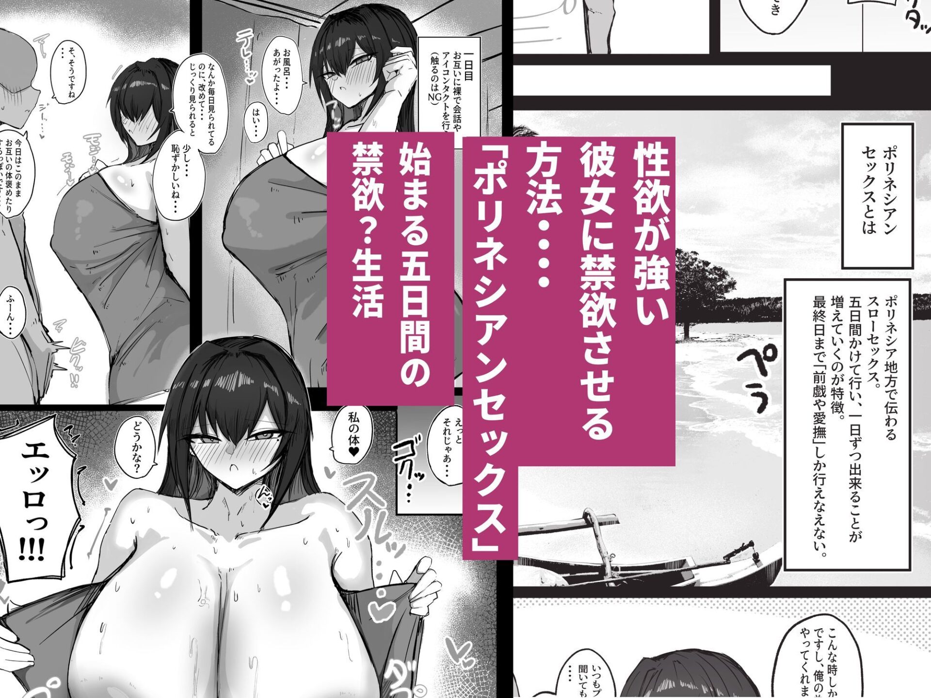 【エロ漫画】クールなのに性欲が強いデカチチ彼女2（青い星に生まれたダークエンジェル）【d_664419】 | 抜ける無料エロ漫画