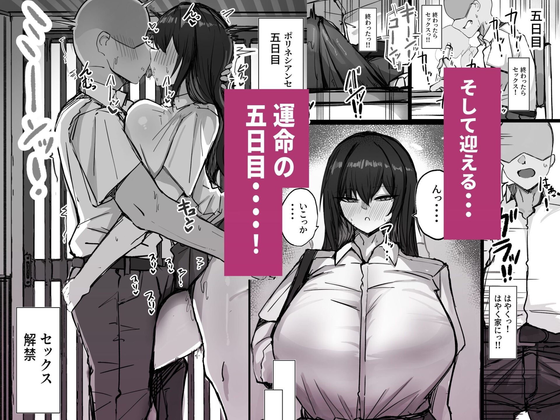 【エロ漫画】クールなのに性欲が強いデカチチ彼女2（青い星に生まれたダークエンジェル）【d_664419】 | 抜ける無料エロ漫画