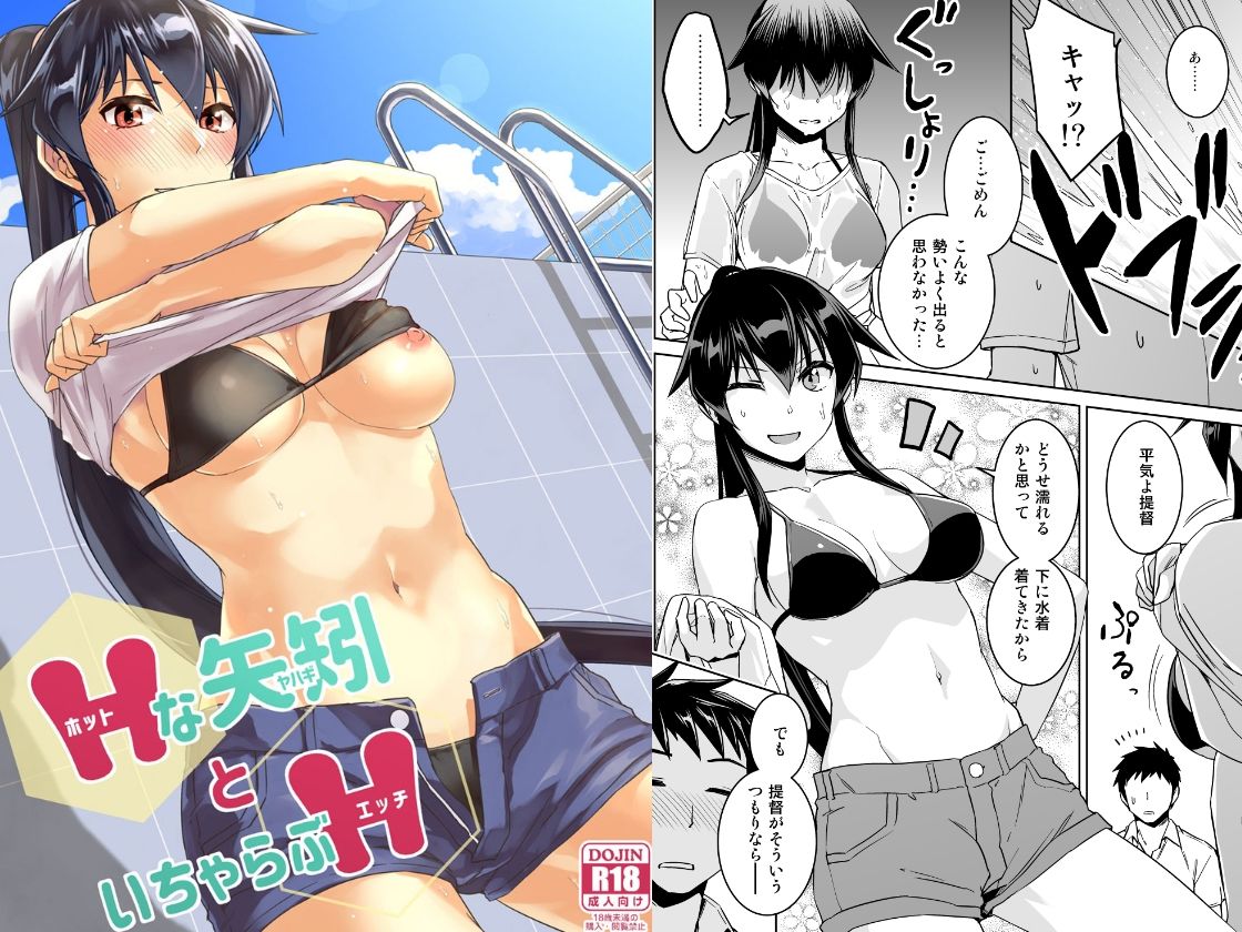 【エロ漫画】鎮守府夜戦詳報(艦○れ総集編)(ヘ蝶々)【d_665094】 【エロ漫画】鎮守府夜戦詳報(艦○れ総集編)(ヘ蝶々)【d_665094】 | 抜ける無料エロ漫画