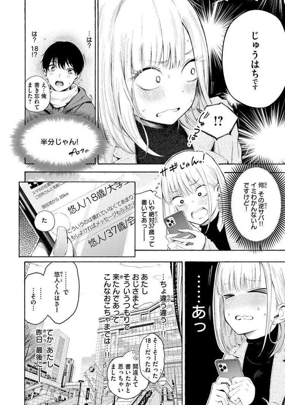 【エロ漫画】ストライクゾーン(さんじゅうろう)【b915awnmg01934】 【エロ漫画】ストライクゾーン(さんじゅうろう)【b915awnmg01934】 | 抜ける無料エロ漫画