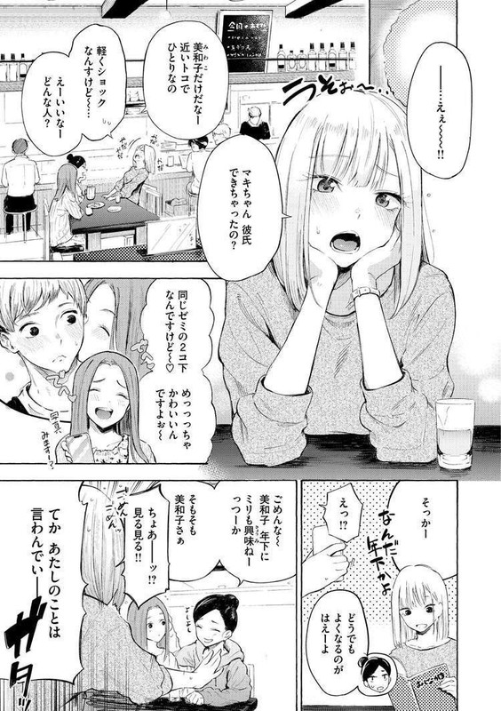 【エロ漫画】ストライクゾーン(さんじゅうろう)【b915awnmg01934】 【エロ漫画】ストライクゾーン(さんじゅうろう)【b915awnmg01934】 | 抜ける無料エロ漫画
