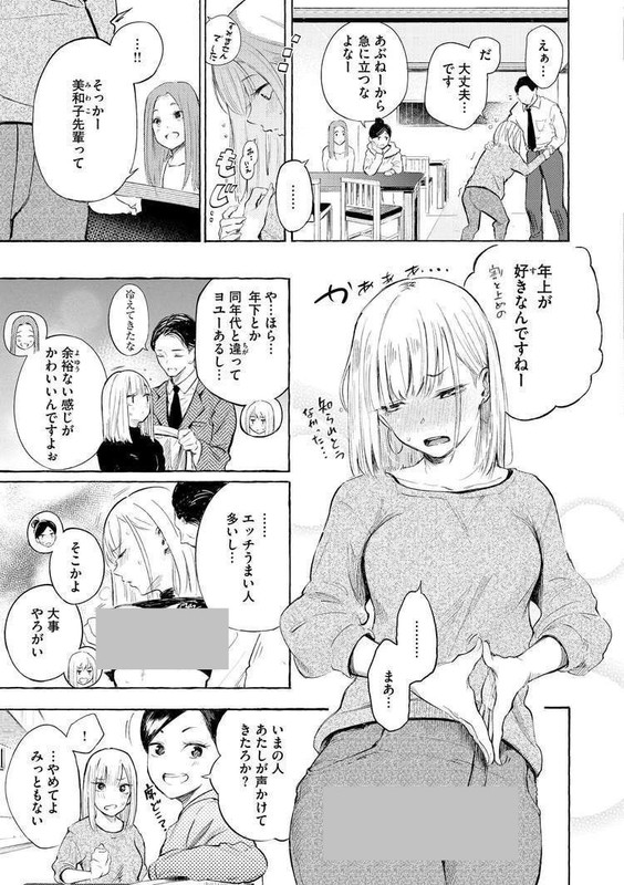 【エロ漫画】ストライクゾーン(さんじゅうろう)【b915awnmg01934】 【エロ漫画】ストライクゾーン(さんじゅうろう)【b915awnmg01934】 | 抜ける無料エロ漫画
