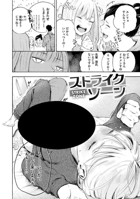 【エロ漫画】ストライクゾーン(さんじゅうろう)【b915awnmg01934】 【エロ漫画】ストライクゾーン(さんじゅうろう)【b915awnmg01934】 | 抜ける無料エロ漫画