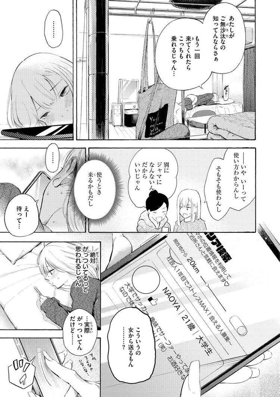 【エロ漫画】ストライクゾーン(さんじゅうろう)【b915awnmg01934】 【エロ漫画】ストライクゾーン(さんじゅうろう)【b915awnmg01934】 | 抜ける無料エロ漫画