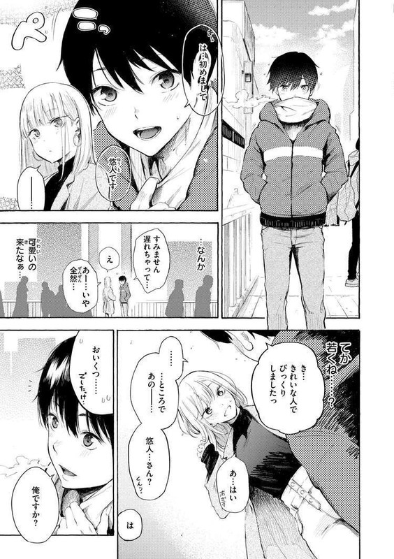 【エロ漫画】ストライクゾーン(さんじゅうろう)【b915awnmg01934】 【エロ漫画】ストライクゾーン(さんじゅうろう)【b915awnmg01934】 | 抜ける無料エロ漫画