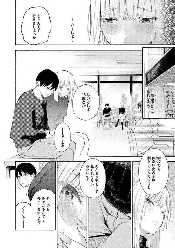 【エロ漫画】ストライクゾーン(さんじゅうろう)【b915awnmg01934】 【エロ漫画】ストライクゾーン(さんじゅうろう)【b915awnmg01934】 | 抜ける無料エロ漫画