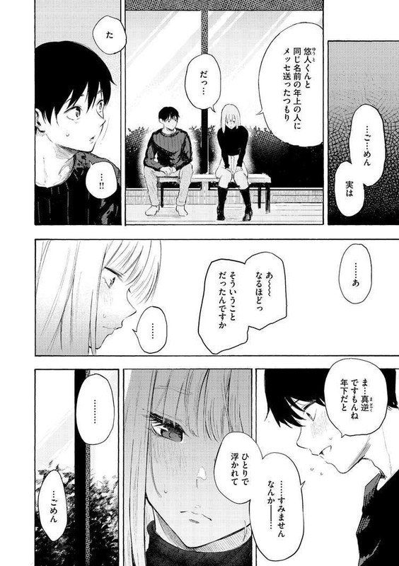 【エロ漫画】ストライクゾーン(さんじゅうろう)【b915awnmg01934】 【エロ漫画】ストライクゾーン(さんじゅうろう)【b915awnmg01934】 | 抜ける無料エロ漫画