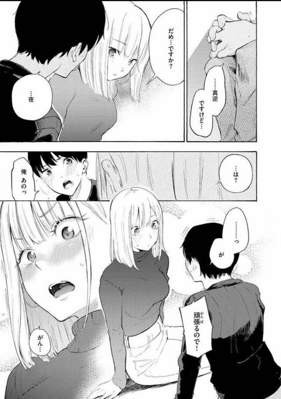 【エロ漫画】ストライクゾーン(さんじゅうろう)【b915awnmg01934】 【エロ漫画】ストライクゾーン(さんじゅうろう)【b915awnmg01934】 | 抜ける無料エロ漫画