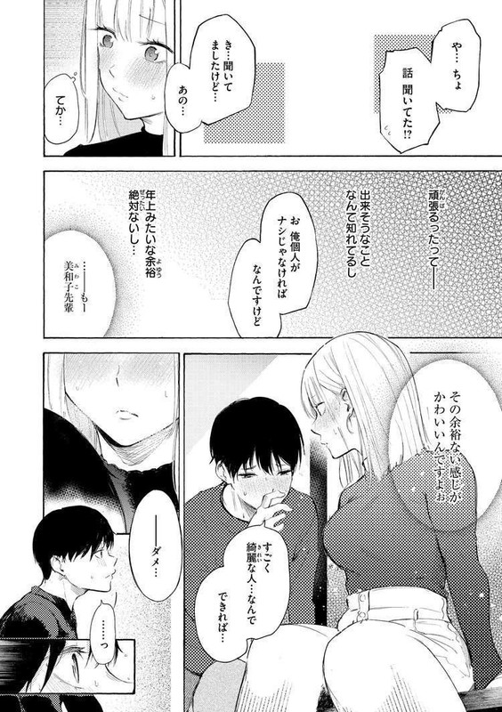 【エロ漫画】ストライクゾーン(さんじゅうろう)【b915awnmg01934】 【エロ漫画】ストライクゾーン(さんじゅうろう)【b915awnmg01934】 | 抜ける無料エロ漫画