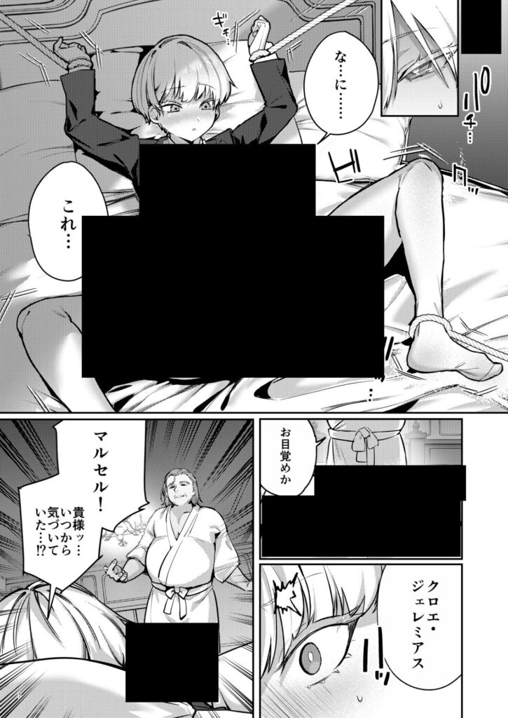 【エロ漫画】復讐に飢えた没落令嬢をメス堕ちするまで飼いならし、娶る。（潮汐きよし）【d_619590】 | 抜ける無料エロ漫画