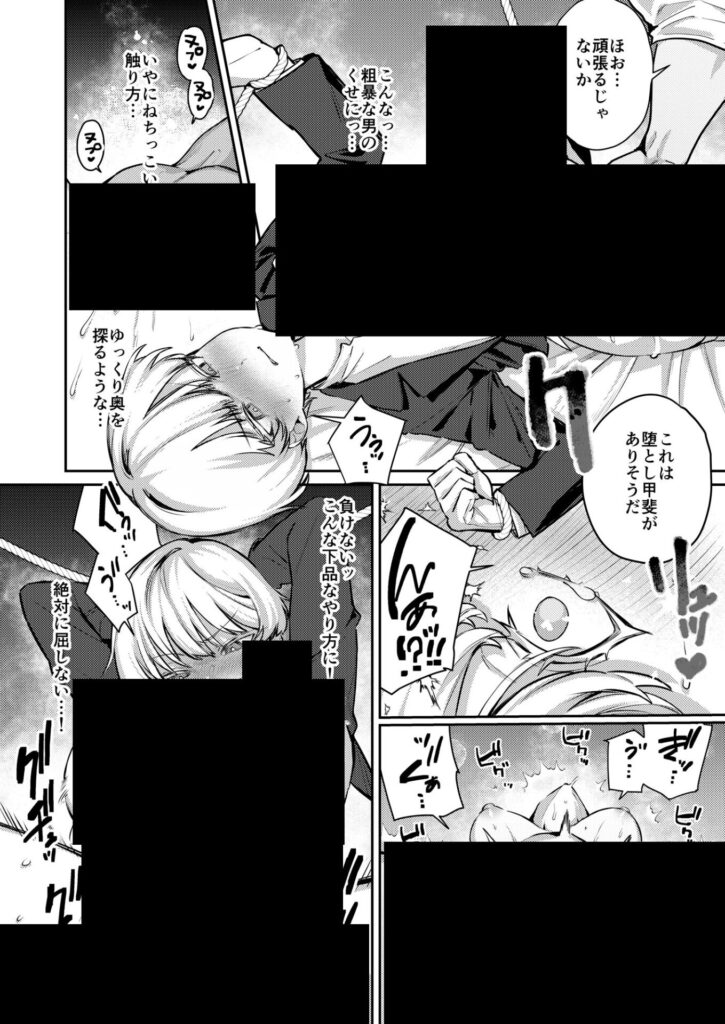【エロ漫画】復讐に飢えた没落令嬢をメス堕ちするまで飼いならし、娶る。（潮汐きよし）【d_619590】 | 抜ける無料エロ漫画