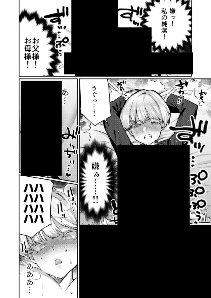【エロ漫画】復讐に飢えた没落令嬢をメス堕ちするまで飼いならし、娶る。（潮汐きよし）【d_619590】 | 抜ける無料エロ漫画