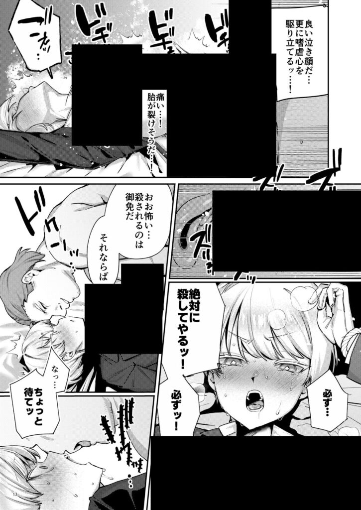 【エロ漫画】復讐に飢えた没落令嬢をメス堕ちするまで飼いならし、娶る。（潮汐きよし）【d_619590】 | 抜ける無料エロ漫画