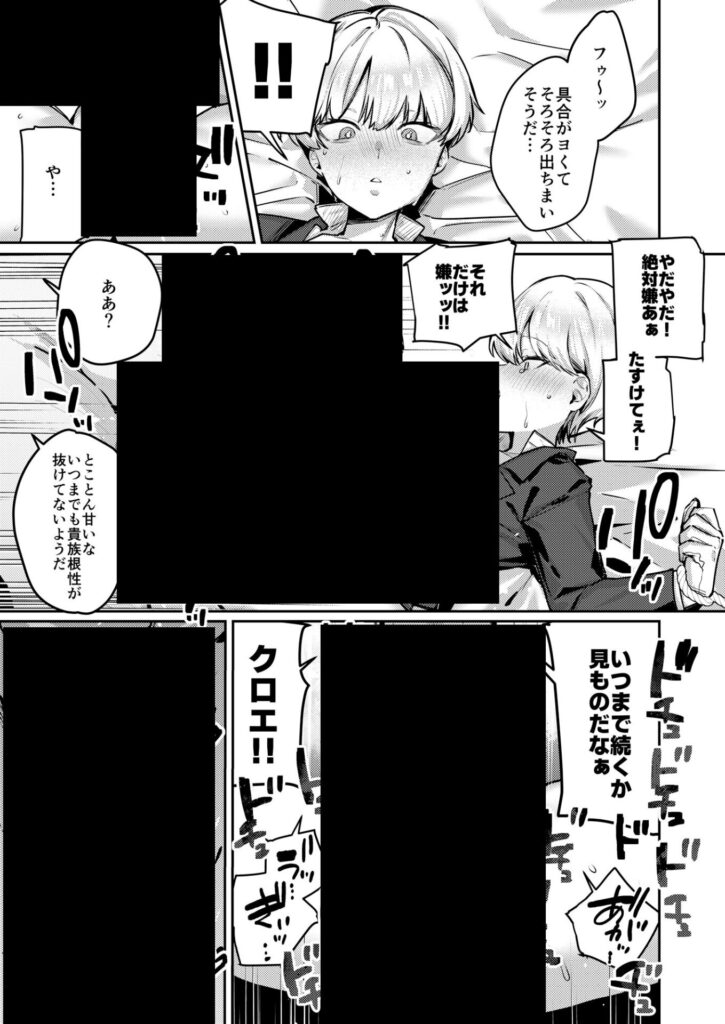 【エロ漫画】復讐に飢えた没落令嬢をメス堕ちするまで飼いならし、娶る。（潮汐きよし）【d_619590】 | 抜ける無料エロ漫画