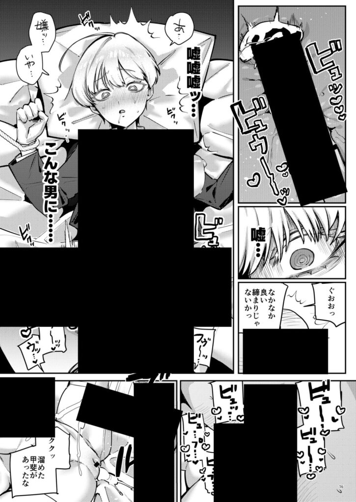 【エロ漫画】復讐に飢えた没落令嬢をメス堕ちするまで飼いならし、娶る。（潮汐きよし）【d_619590】 | 抜ける無料エロ漫画