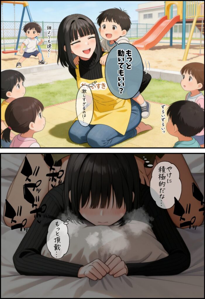 【エロ漫画】【実話】相席居酒屋で知り合った人見知り保育士ちゃん（21）とコスプレSEXした話www（実話本舗）【d_712409】 | 抜ける無料エロ漫画