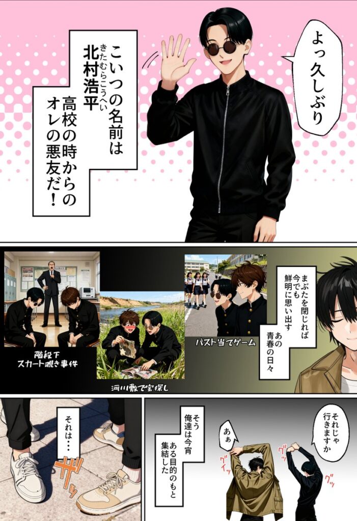 【エロ漫画】【実話】相席居酒屋で知り合った人見知り保育士ちゃん（21）とコスプレSEXした話www（実話本舗）【d_712409】 | 抜ける無料エロ漫画