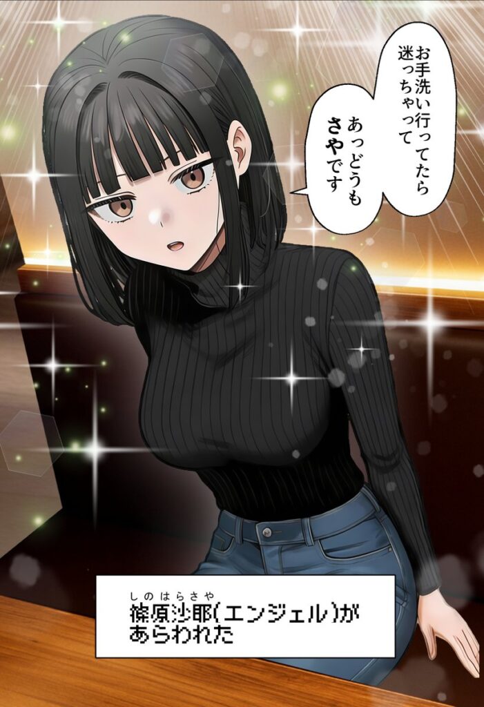 【エロ漫画】【実話】相席居酒屋で知り合った人見知り保育士ちゃん（21）とコスプレSEXした話www（実話本舗）【d_712409】 | 抜ける無料エロ漫画