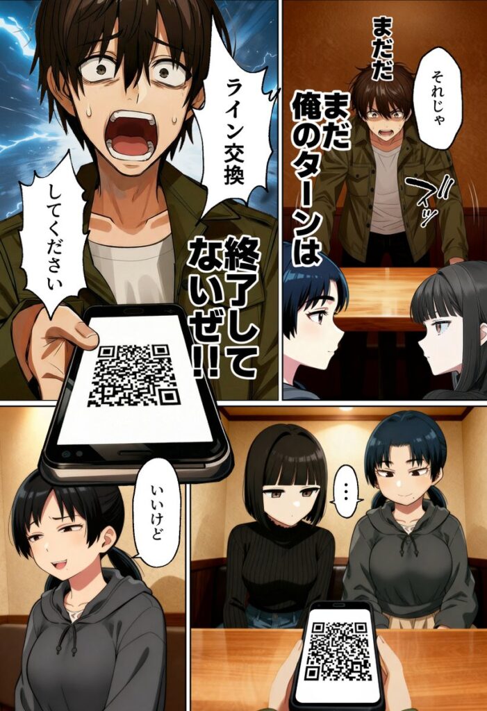 【エロ漫画】【実話】相席居酒屋で知り合った人見知り保育士ちゃん（21）とコスプレSEXした話www（実話本舗）【d_712409】 | 抜ける無料エロ漫画