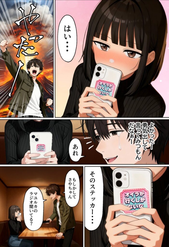 【エロ漫画】【実話】相席居酒屋で知り合った人見知り保育士ちゃん（21）とコスプレSEXした話www（実話本舗）【d_712409】 | 抜ける無料エロ漫画