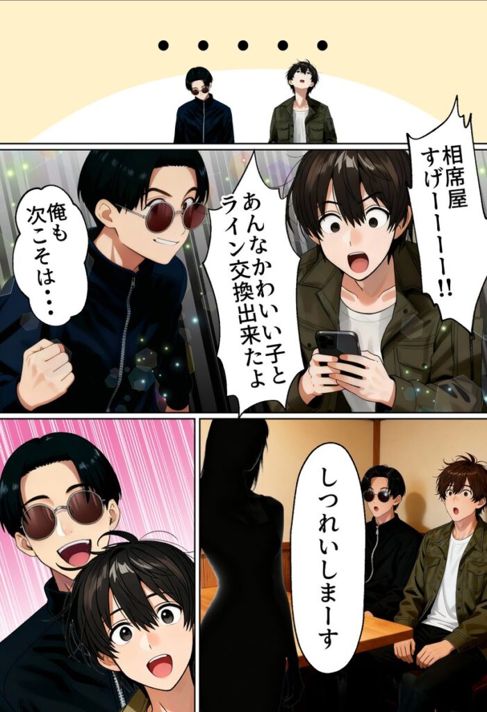 【エロ漫画】【実話】相席居酒屋で知り合った人見知り保育士ちゃん（21）とコスプレSEXした話www（実話本舗）【d_712409】 | 抜ける無料エロ漫画