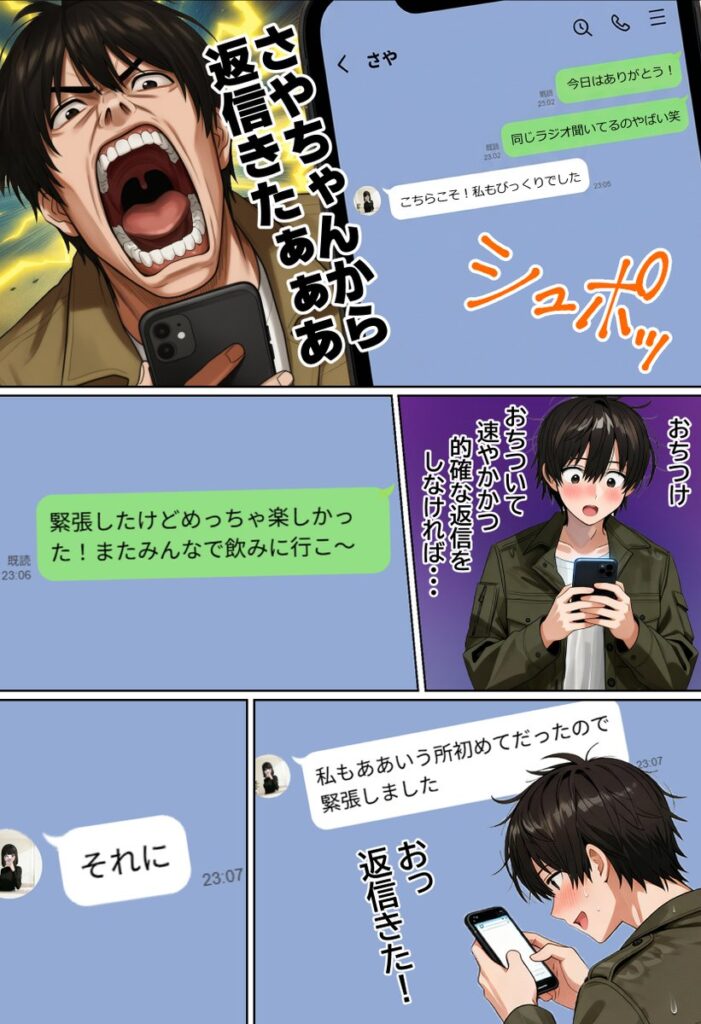 【エロ漫画】【実話】相席居酒屋で知り合った人見知り保育士ちゃん（21）とコスプレSEXした話www（実話本舗）【d_712409】 | 抜ける無料エロ漫画