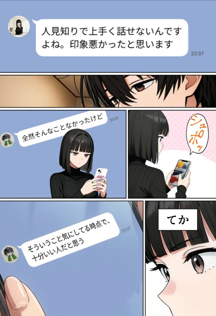 【エロ漫画】【実話】相席居酒屋で知り合った人見知り保育士ちゃん（21）とコスプレSEXした話www（実話本舗）【d_712409】 | 抜ける無料エロ漫画