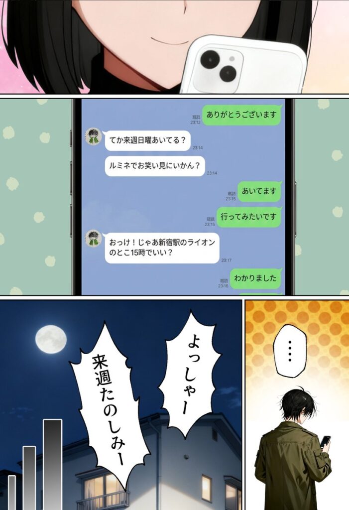 【エロ漫画】【実話】相席居酒屋で知り合った人見知り保育士ちゃん（21）とコスプレSEXした話www（実話本舗）【d_712409】 | 抜ける無料エロ漫画
