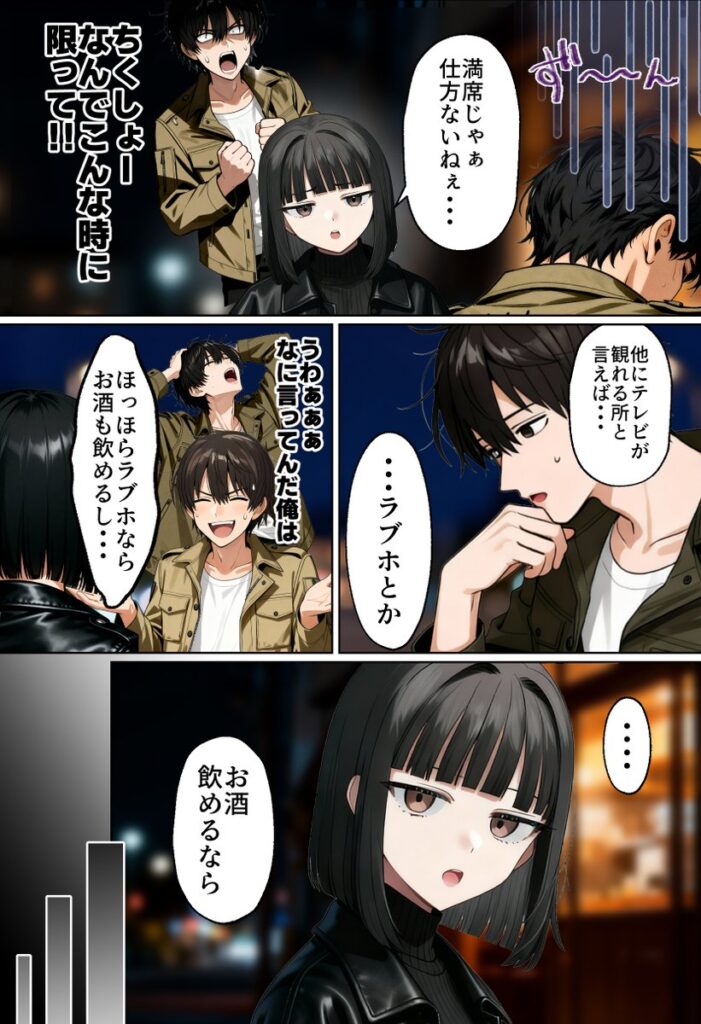 【エロ漫画】【実話】相席居酒屋で知り合った人見知り保育士ちゃん（21）とコスプレSEXした話www（実話本舗）【d_712409】 | 抜ける無料エロ漫画