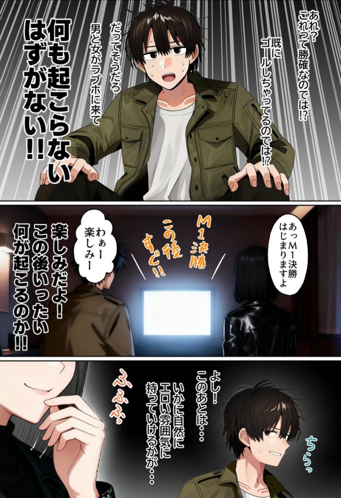 【エロ漫画】【実話】相席居酒屋で知り合った人見知り保育士ちゃん（21）とコスプレSEXした話www（実話本舗）【d_712409】 | 抜ける無料エロ漫画