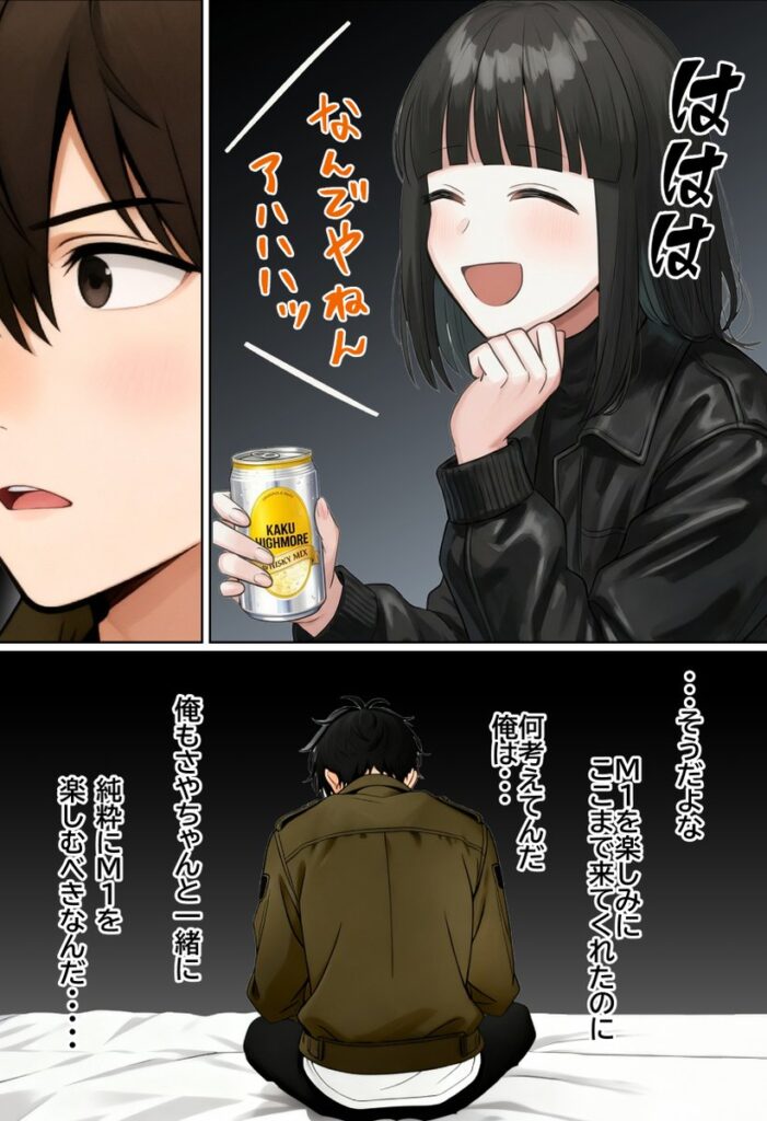 【エロ漫画】【実話】相席居酒屋で知り合った人見知り保育士ちゃん（21）とコスプレSEXした話www（実話本舗）【d_712409】 | 抜ける無料エロ漫画