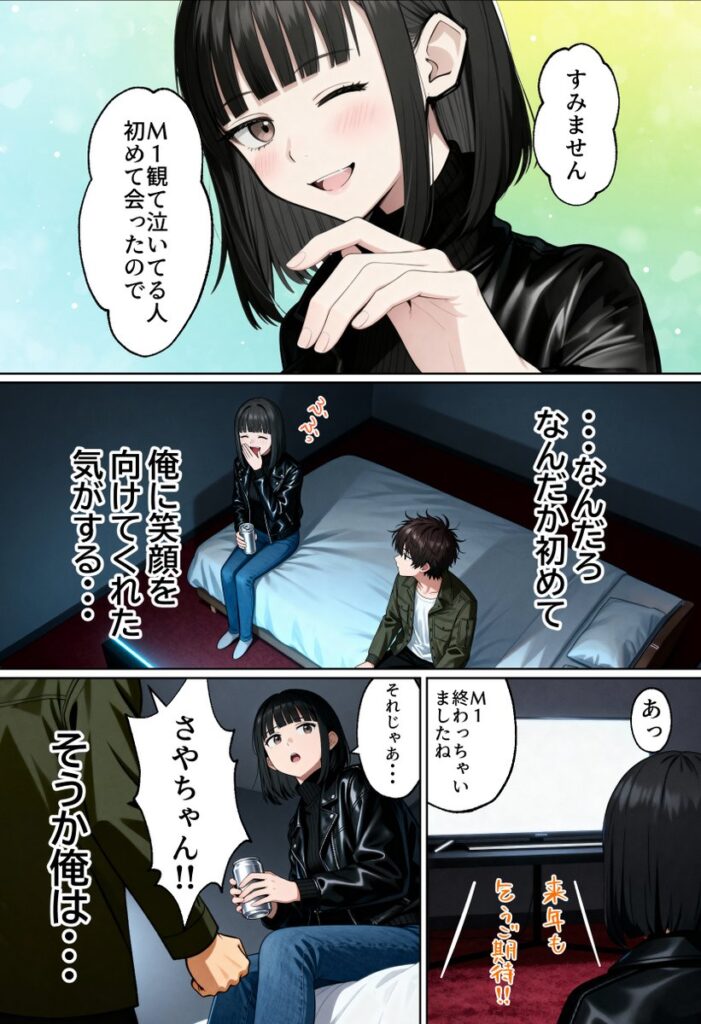 【エロ漫画】【実話】相席居酒屋で知り合った人見知り保育士ちゃん（21）とコスプレSEXした話www（実話本舗）【d_712409】 | 抜ける無料エロ漫画