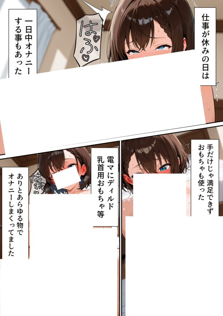 【エロ漫画】【実話】バツイチOL女（25）が、初めてのハプバーでおっさん2人に絶頂させれられまくった話（転生したらサークルだった）【d_721033】 | 抜ける無料エロ漫画