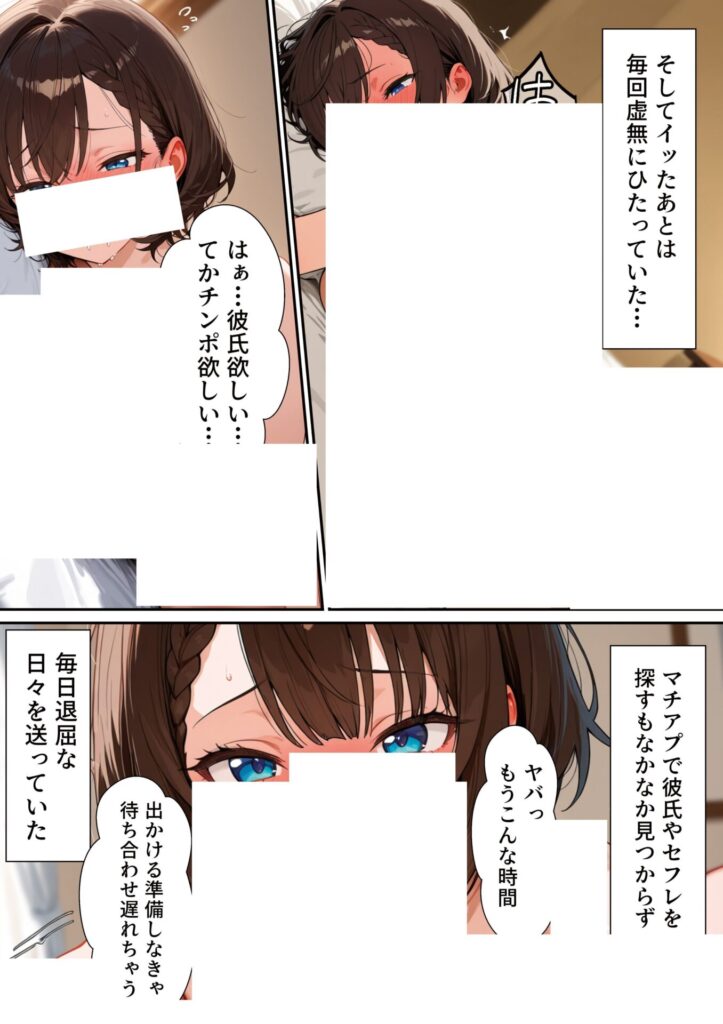 【エロ漫画】【実話】バツイチOL女（25）が、初めてのハプバーでおっさん2人に絶頂させれられまくった話（転生したらサークルだった）【d_721033】 | 抜ける無料エロ漫画