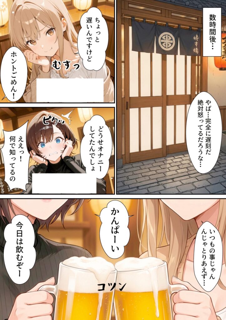 【エロ漫画】【実話】バツイチOL女（25）が、初めてのハプバーでおっさん2人に絶頂させれられまくった話（転生したらサークルだった）【d_721033】 | 抜ける無料エロ漫画