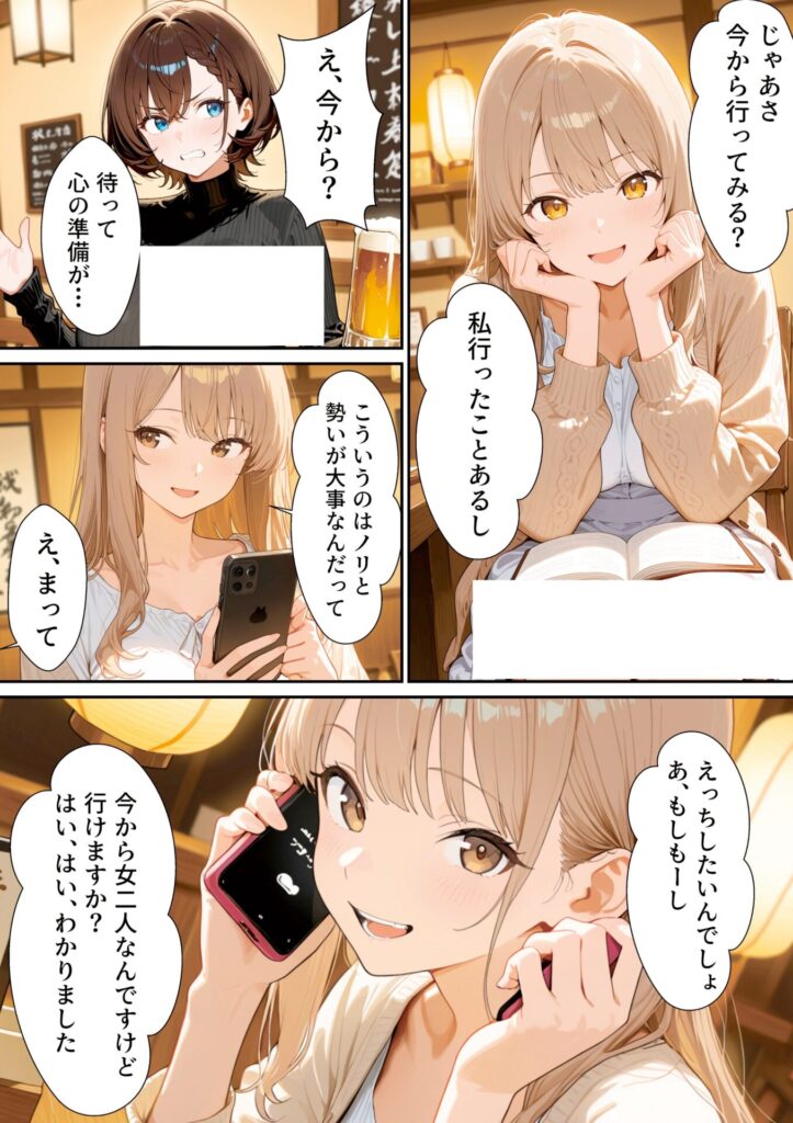 【エロ漫画】【実話】バツイチOL女（25）が、初めてのハプバーでおっさん2人に絶頂させれられまくった話（転生したらサークルだった）【d_721033】 | 抜ける無料エロ漫画