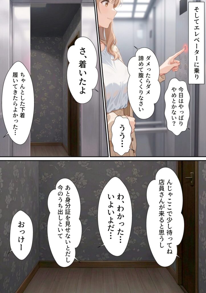 【エロ漫画】【実話】バツイチOL女（25）が、初めてのハプバーでおっさん2人に絶頂させれられまくった話（転生したらサークルだった）【d_721033】 | 抜ける無料エロ漫画