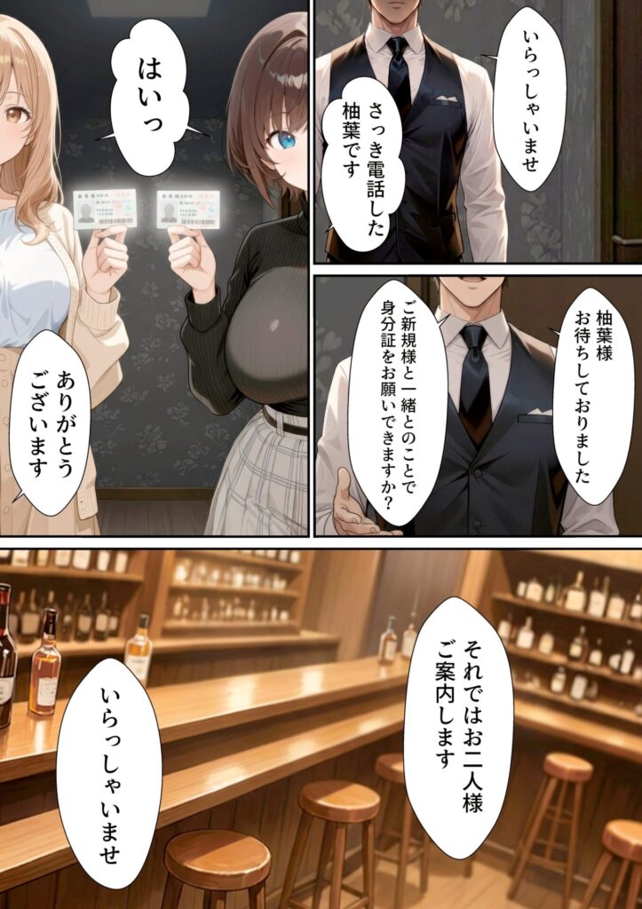 【エロ漫画】【実話】バツイチOL女（25）が、初めてのハプバーでおっさん2人に絶頂させれられまくった話（転生したらサークルだった）【d_721033】 | 抜ける無料エロ漫画