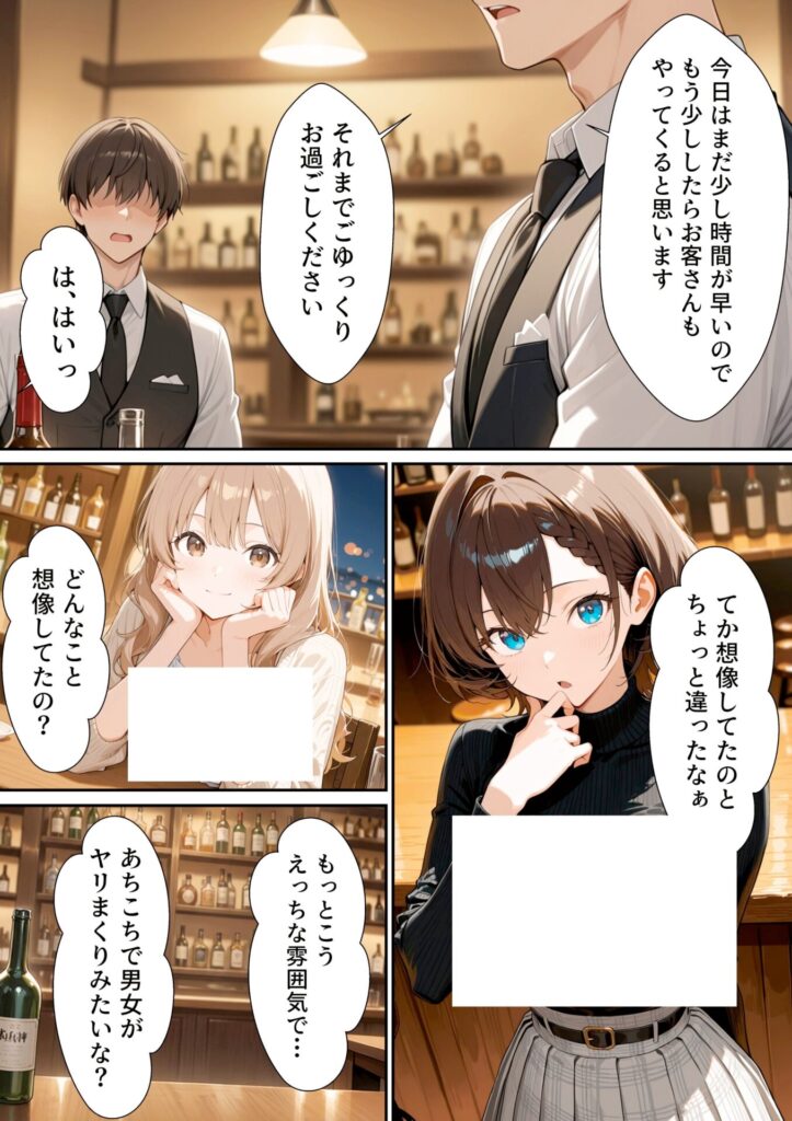 【エロ漫画】【実話】バツイチOL女（25）が、初めてのハプバーでおっさん2人に絶頂させれられまくった話（転生したらサークルだった）【d_721033】 | 抜ける無料エロ漫画