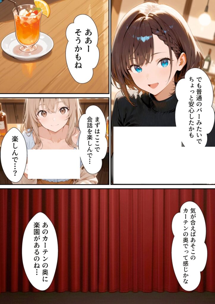 【エロ漫画】【実話】バツイチOL女（25）が、初めてのハプバーでおっさん2人に絶頂させれられまくった話（転生したらサークルだった）【d_721033】 | 抜ける無料エロ漫画