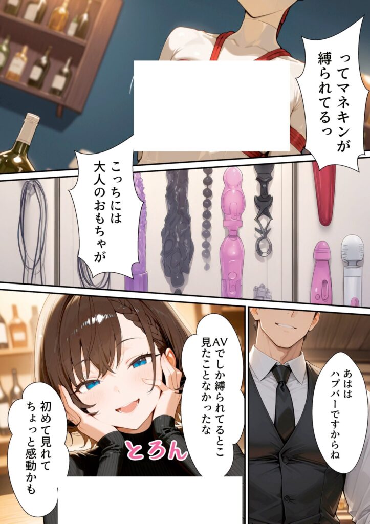 【エロ漫画】【実話】バツイチOL女（25）が、初めてのハプバーでおっさん2人に絶頂させれられまくった話（転生したらサークルだった）【d_721033】 | 抜ける無料エロ漫画