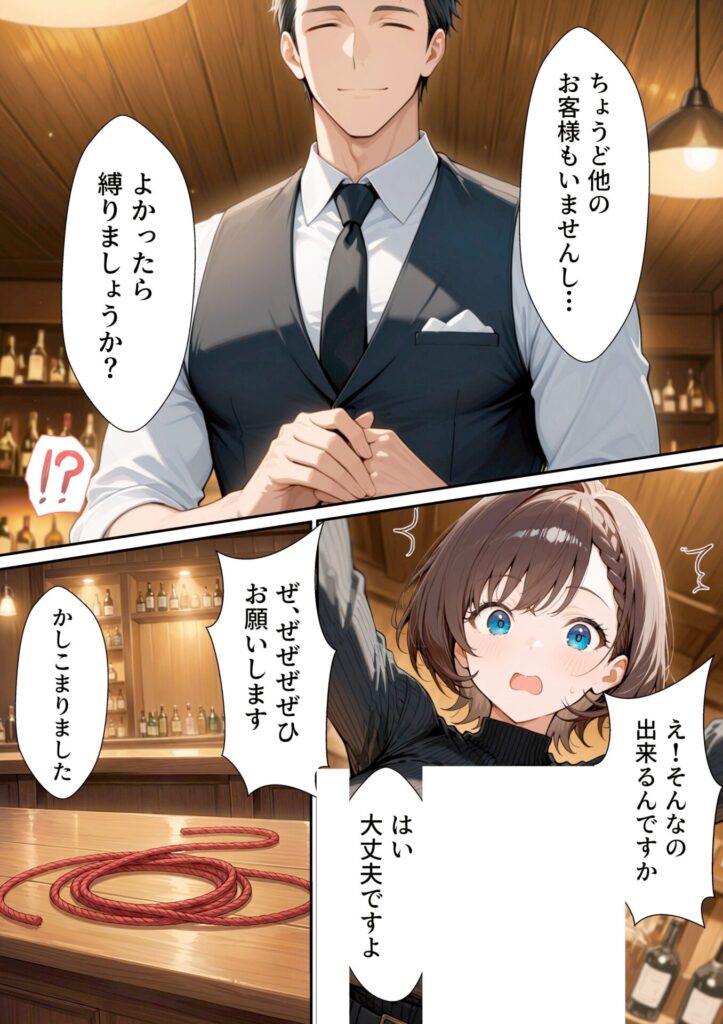 【エロ漫画】【実話】バツイチOL女（25）が、初めてのハプバーでおっさん2人に絶頂させれられまくった話（転生したらサークルだった）【d_721033】 | 抜ける無料エロ漫画