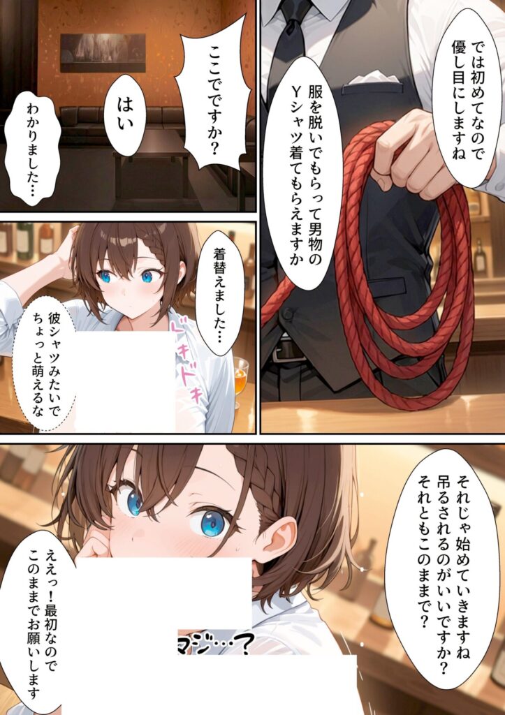 【エロ漫画】【実話】バツイチOL女（25）が、初めてのハプバーでおっさん2人に絶頂させれられまくった話（転生したらサークルだった）【d_721033】 | 抜ける無料エロ漫画