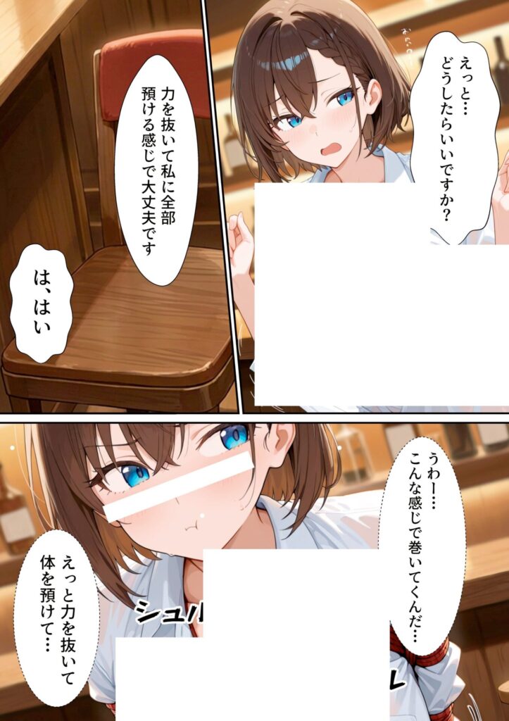 【エロ漫画】【実話】バツイチOL女（25）が、初めてのハプバーでおっさん2人に絶頂させれられまくった話（転生したらサークルだった）【d_721033】 | 抜ける無料エロ漫画