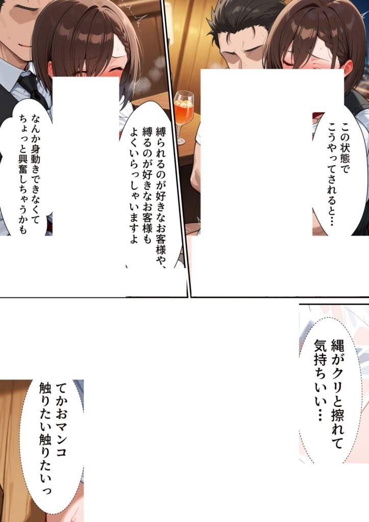 【エロ漫画】【実話】バツイチOL女（25）が、初めてのハプバーでおっさん2人に絶頂させれられまくった話（転生したらサークルだった）【d_721033】 | 抜ける無料エロ漫画