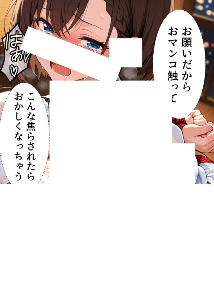 【エロ漫画】【実話】バツイチOL女（25）が、初めてのハプバーでおっさん2人に絶頂させれられまくった話（転生したらサークルだった）【d_721033】 | 抜ける無料エロ漫画