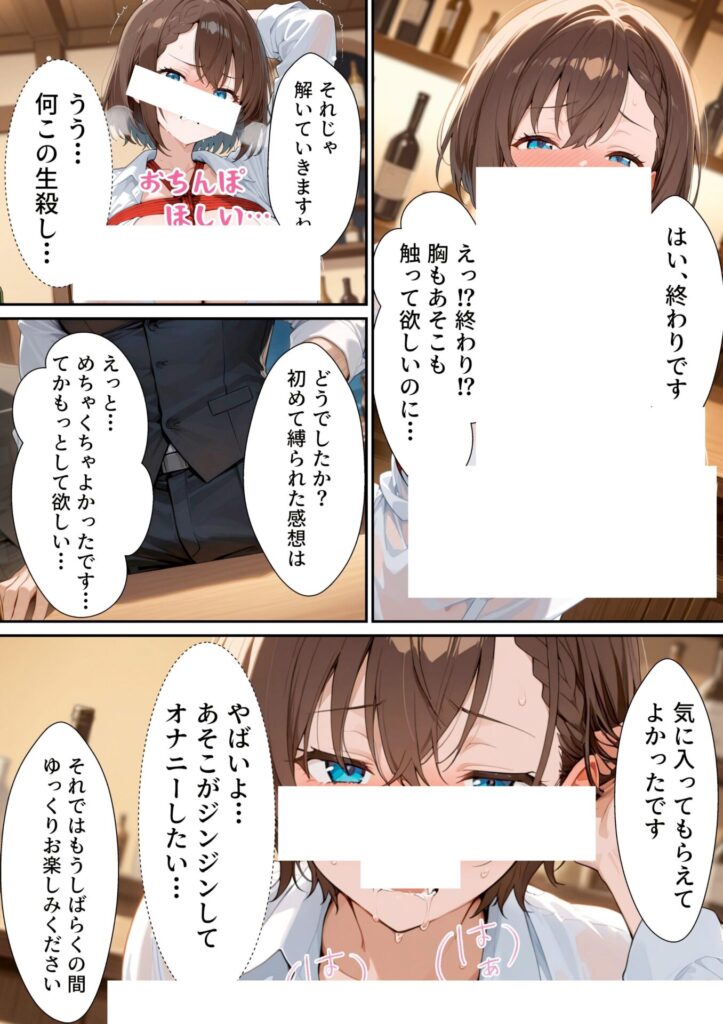 【エロ漫画】【実話】バツイチOL女（25）が、初めてのハプバーでおっさん2人に絶頂させれられまくった話（転生したらサークルだった）【d_721033】 | 抜ける無料エロ漫画