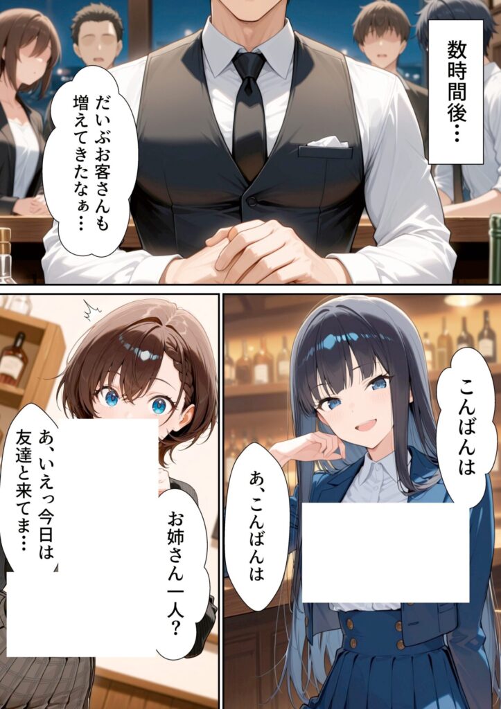 【エロ漫画】【実話】バツイチOL女（25）が、初めてのハプバーでおっさん2人に絶頂させれられまくった話（転生したらサークルだった）【d_721033】 | 抜ける無料エロ漫画