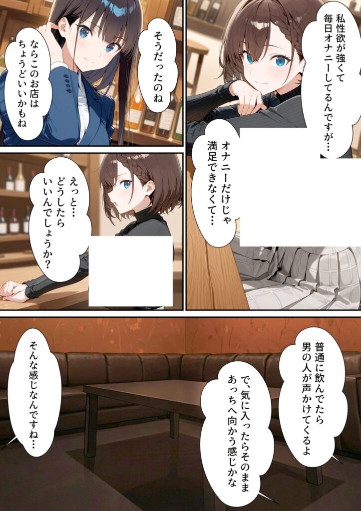 【エロ漫画】【実話】バツイチOL女（25）が、初めてのハプバーでおっさん2人に絶頂させれられまくった話（転生したらサークルだった）【d_721033】 | 抜ける無料エロ漫画